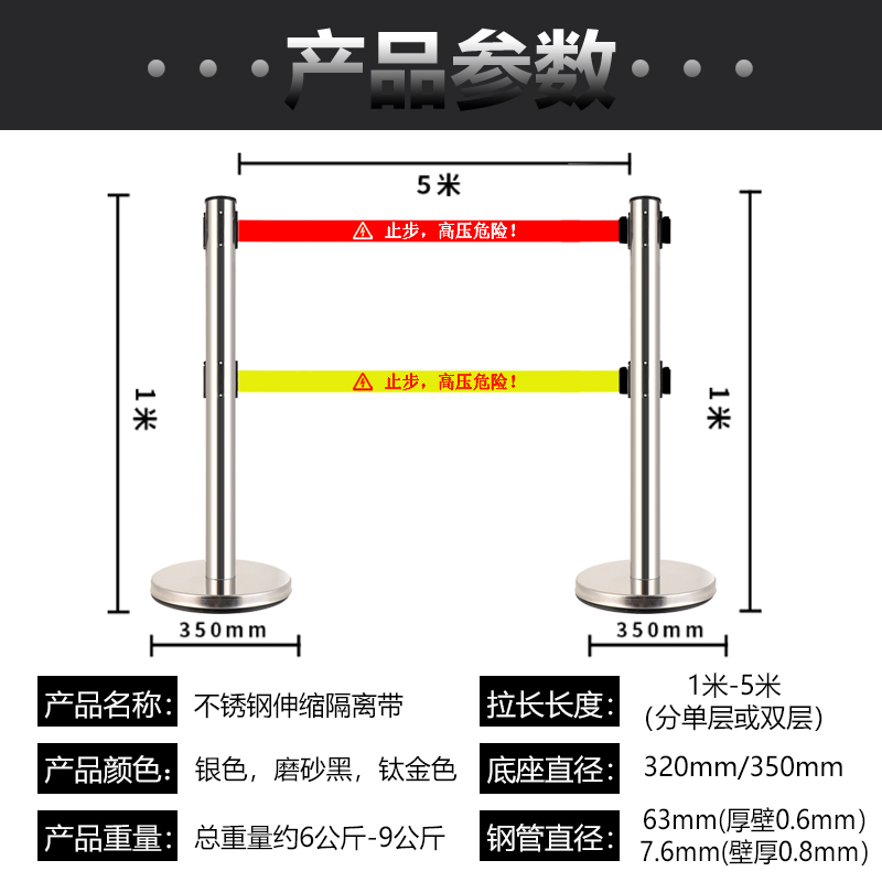 警示带式不锈钢伸缩围栏3米5米双层隔离带警戒线排队柱安全护栏杆