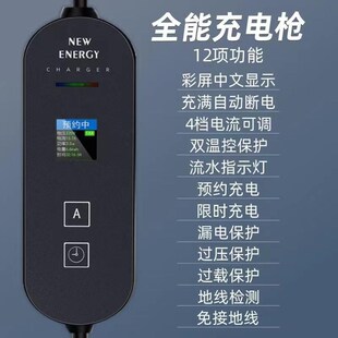 海豚.家用充电枪 比亚迪充电桩新能源电动汽车汉.秦.唐.宋.元