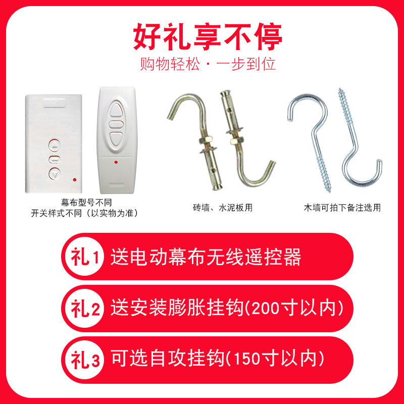 梵御遥控电动幕布150寸130寸120寸 110寸100寸84寸60英寸家用投影