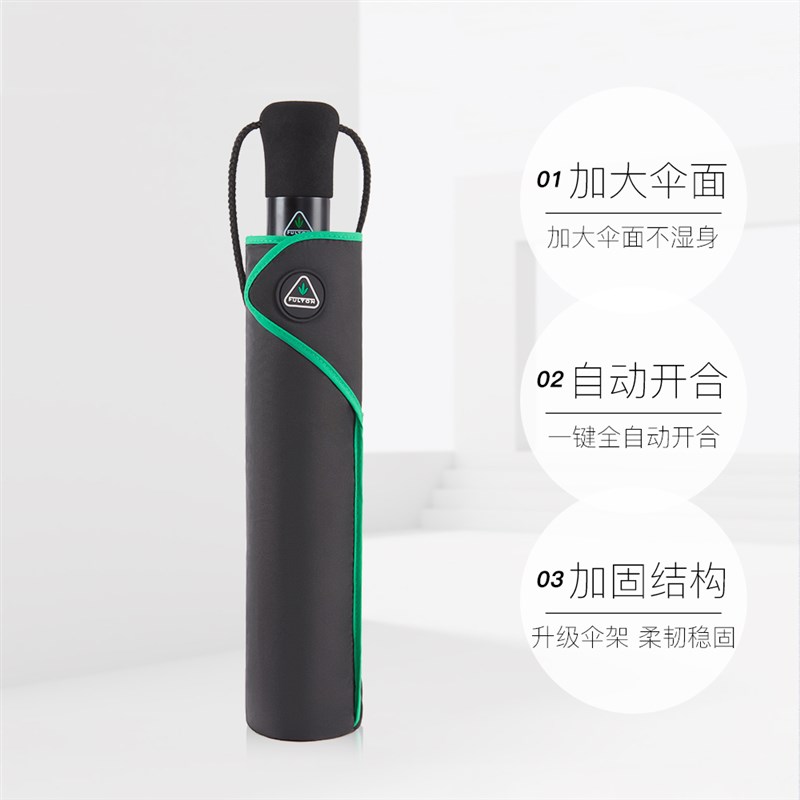 【自营】fulton英国王室富尔顿雨伞男士全自动折叠伞抗风晴雨两用