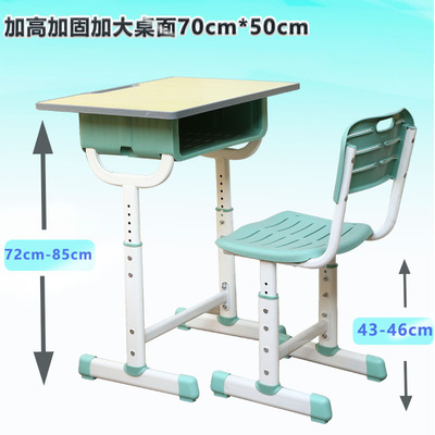 加高升降课桌椅初高中生塑钢书桌学习桌成人大学培训桌椅套装家用