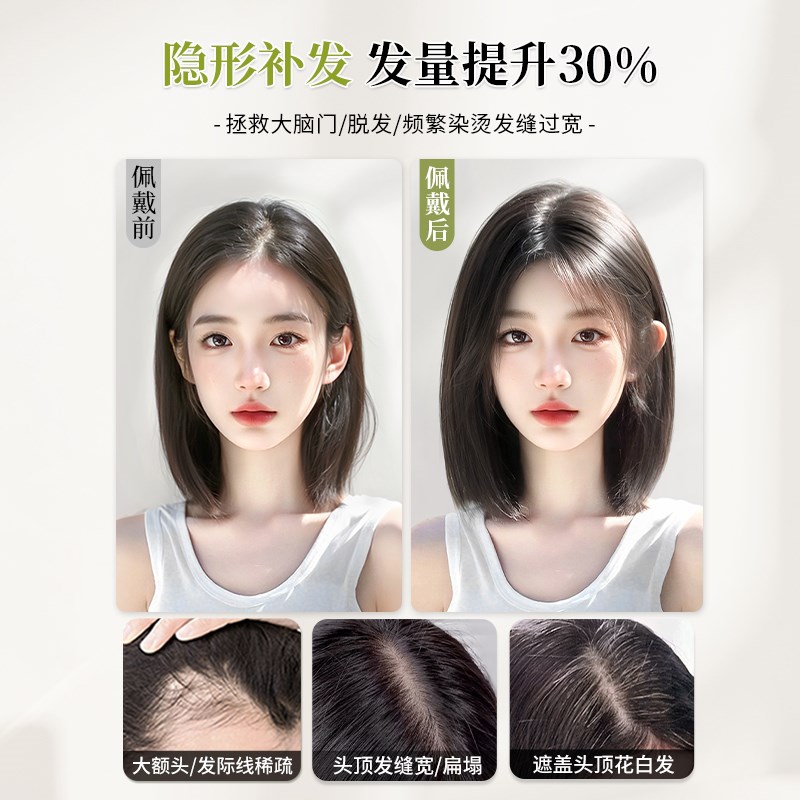 真发假发女片头顶增发量蓬松遮白发高颅顶轻薄自然前额浏海假发片