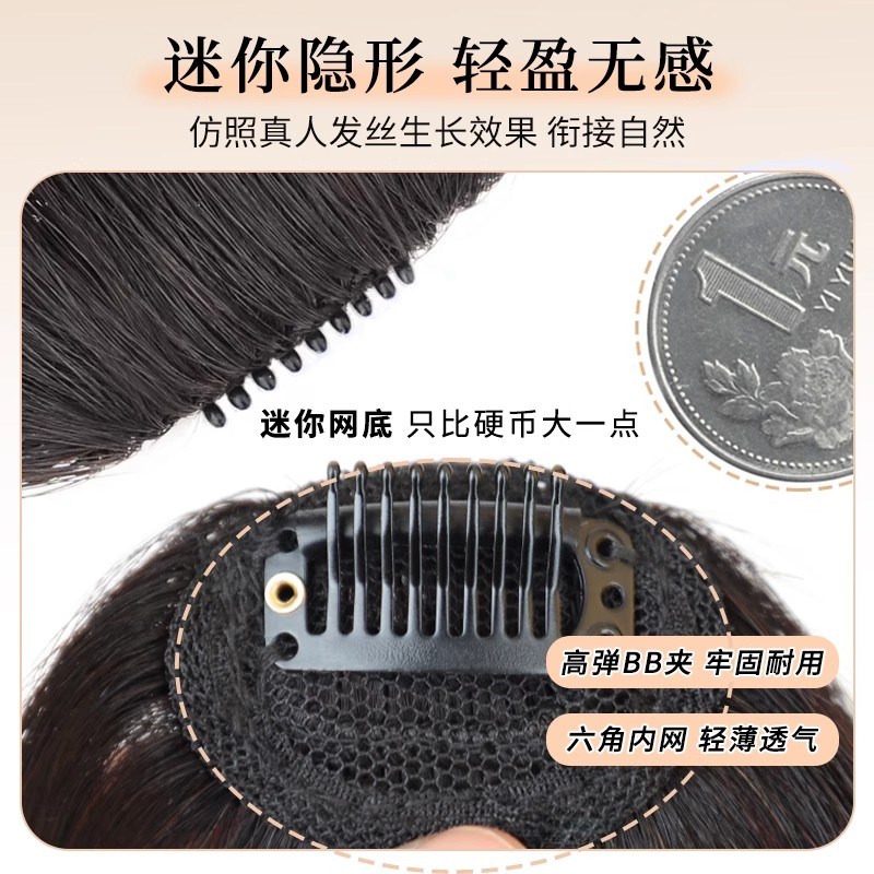 浏海假发全真发古早斜浏海自然前额假浏海轻薄头顶假发片遮盖