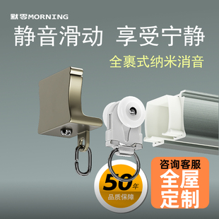 静音窗帘轨道窗帘导轨轨道窗帘滑轨侧装窗帘轨道侧装滑轨双轨顶装
