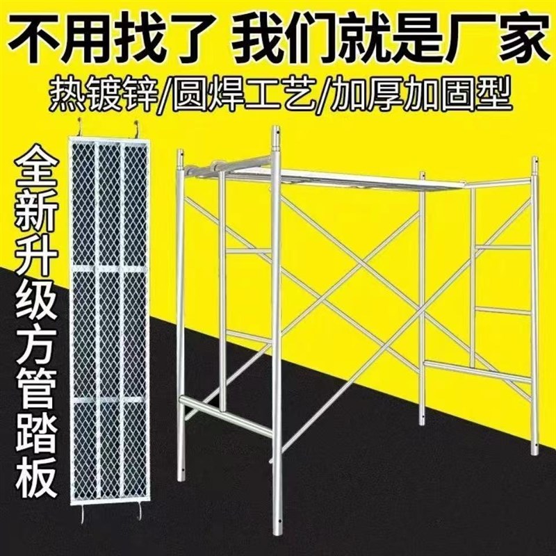 移动脚手架活动脚手架全套门式工地装修龙门架钢管手脚架