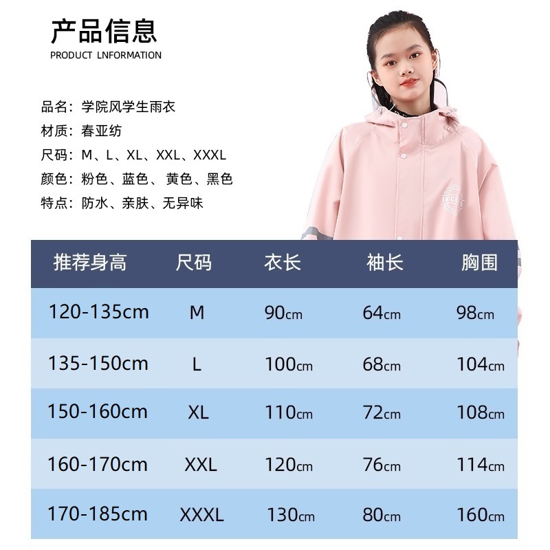 防暴雨儿童雨衣大童男童雨披初高中学生上学带书包位宝宝雨具