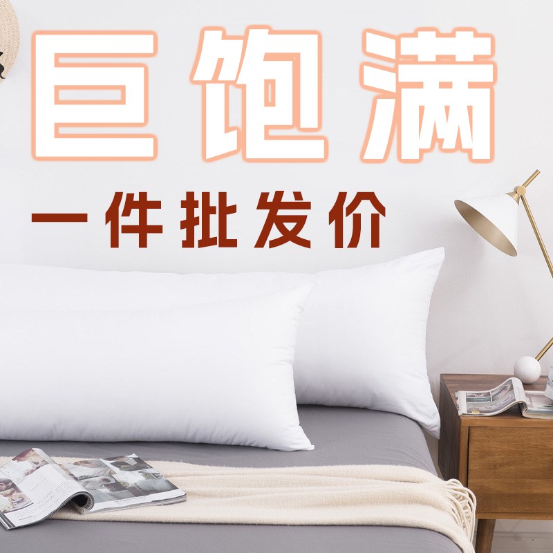 动漫等身抱枕枕芯双人枕头卡通七孔棉羽丝绒50x160情侣腰靠枕头芯