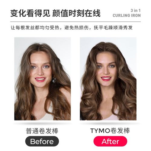 TYMO换头卷发棒持久韩式大卷大波浪羊毛卷多功能三合一13/28/40mm