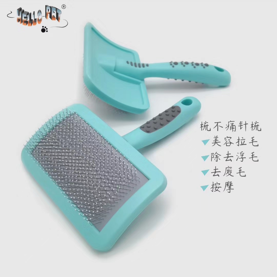 船记狗狗梳子美容宠物带保护头粘珠针梳大中小型犬狗毛刷泰迪猫梳