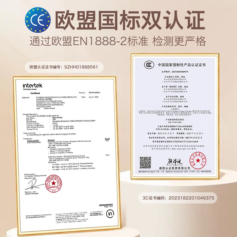 宝宝好V16MAX遛娃神器可折叠婴儿推车可坐可躺双向高景观溜娃车