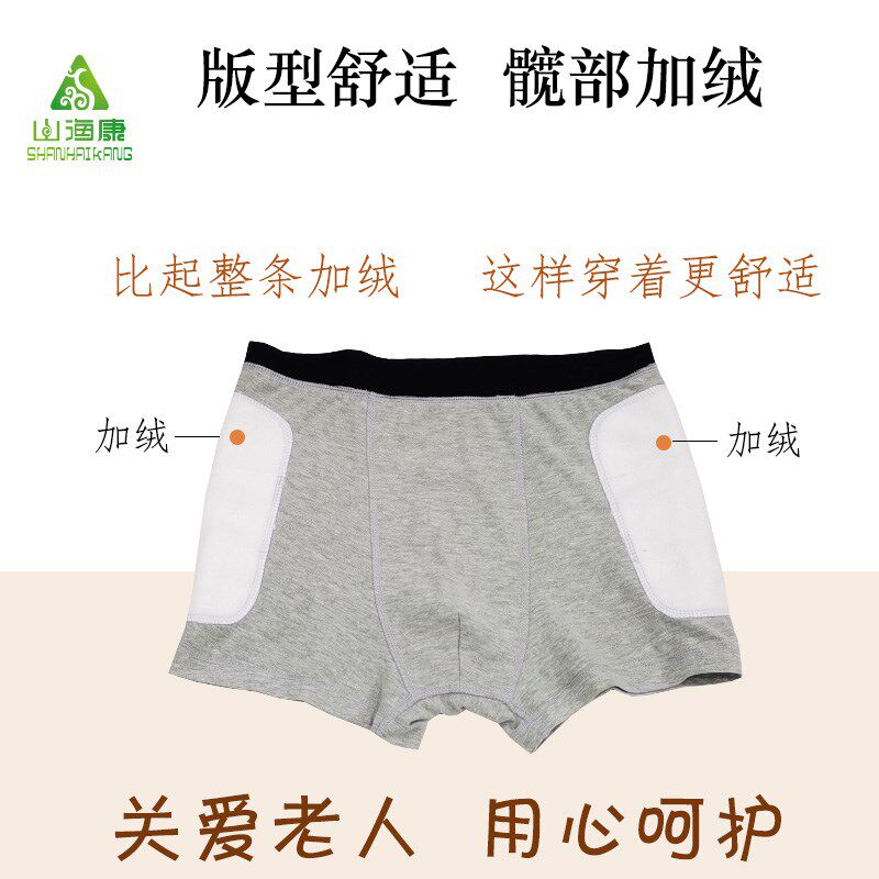 护髋带保暖内裤老人股骨头防寒护胯护臀髋关节保护神器屁股保暖裤