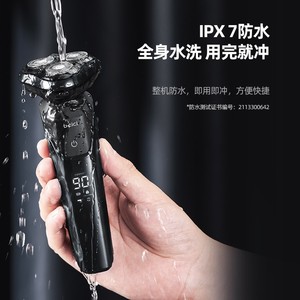 蓓慈X3智能剃须刀电动男士刮胡刀水洗2021新款胡须刀便携送男友