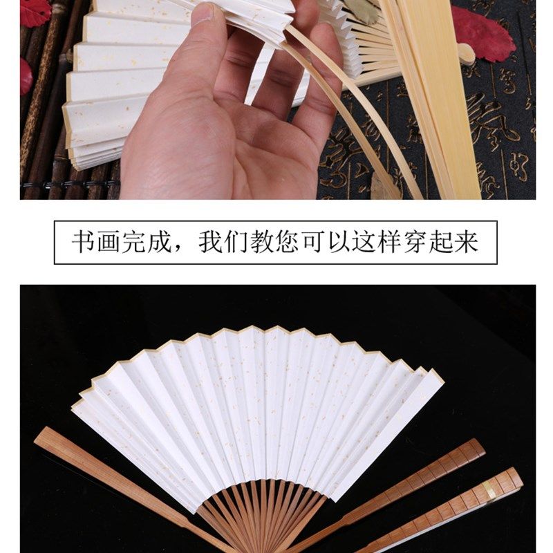 乾星折扇空白古风宣纸扇子diy手绘书法国画毛笔字中国风男女式洒