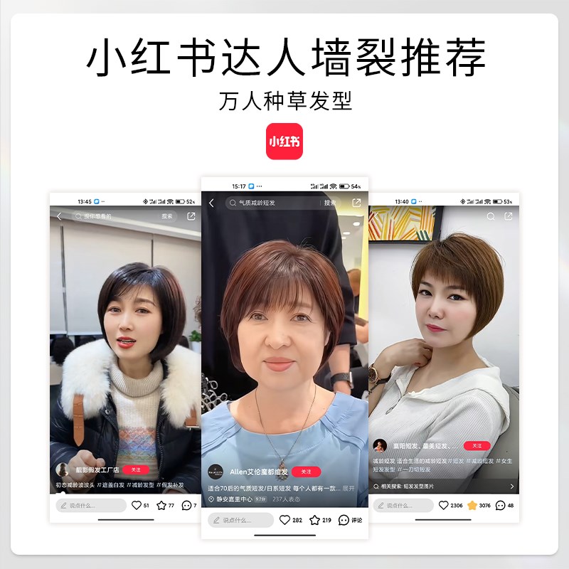 假发全头套女真人发丝波波头短发全真发日常一体帽中老年女妈妈款