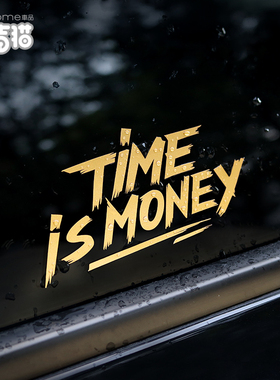 个性创意英文时间就是金钱汽车贴纸Time is money车身贴划痕遮挡