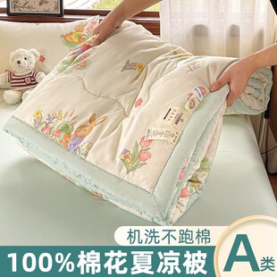 城外A类夏凉被全纯棉可机洗空调被子单双人100棉被芯2025款儿童被
