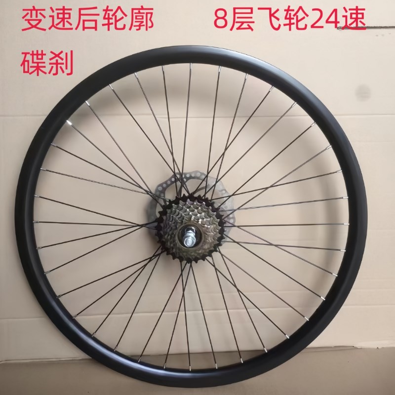 山地自行车轮组26寸24寸20寸变速车轮前轮后轮6/7/8/9速轮廓车圈