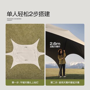 SOYON速营黑胶天幕桌椅露营六件套懒人免搭速开 遮阳天幕帐篷