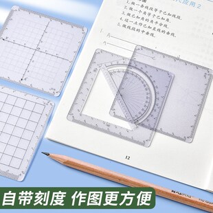 蓝创数学推演尺初中生学生专用尺套装多功能格尺可擦数学绘图尺函