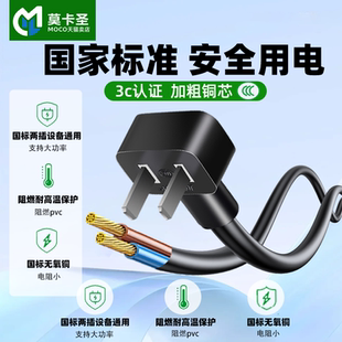 2插电源线带插头带线单插头0.5/0.75平两项两孔2芯二脚裸尾纯铜线