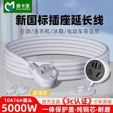 大功率2.5平方空调延长线10A转16A转换器插座热水器插排拖插线板