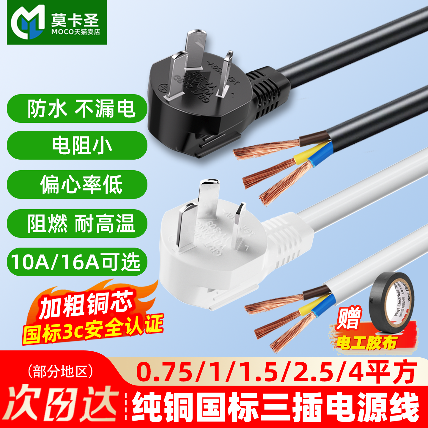 三3芯电源线插头带线国标大功率10A/16A单裸尾0.75/1.5/2.5/4平方