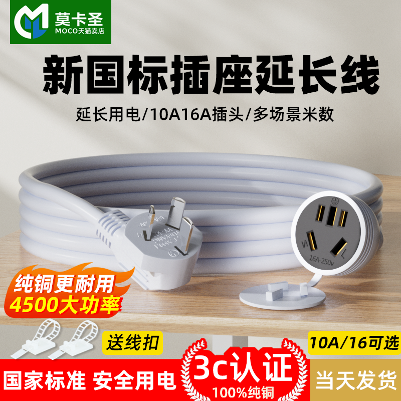 3C认证产品纯铜三插电源延长线