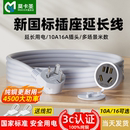 大功率电源延长线空调专用排插10A转16A插头插座洗衣机冰箱接线板