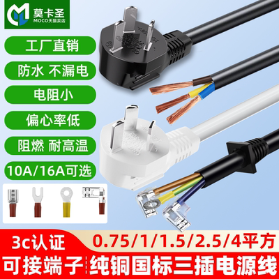 大功率电饭锅电源线商用餐厅食堂专用电饭煲电线连接线插头线3芯