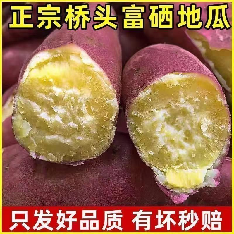 正宗海南澄迈桥头地瓜丨产地直发