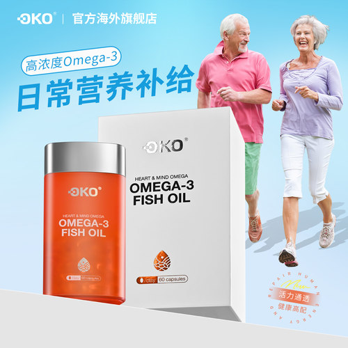 OKO澳洲原装进口深海鱼油DHA中老年营养补给高含量EPA