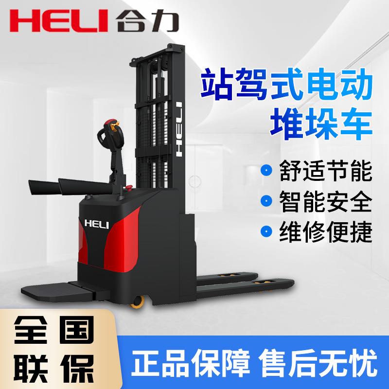 叉车站驾式堆高车2吨液压升降叉车电动叉车两吨叉车电动堆高