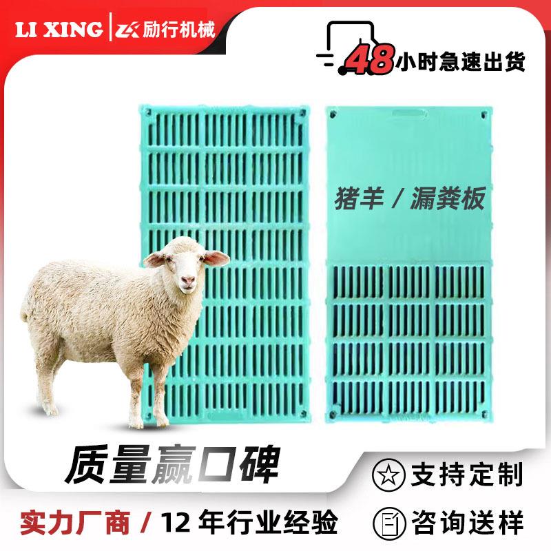 厂家猪羊用复合漏粪板养殖场母猪限位栏产床加厚树脂漏粪板