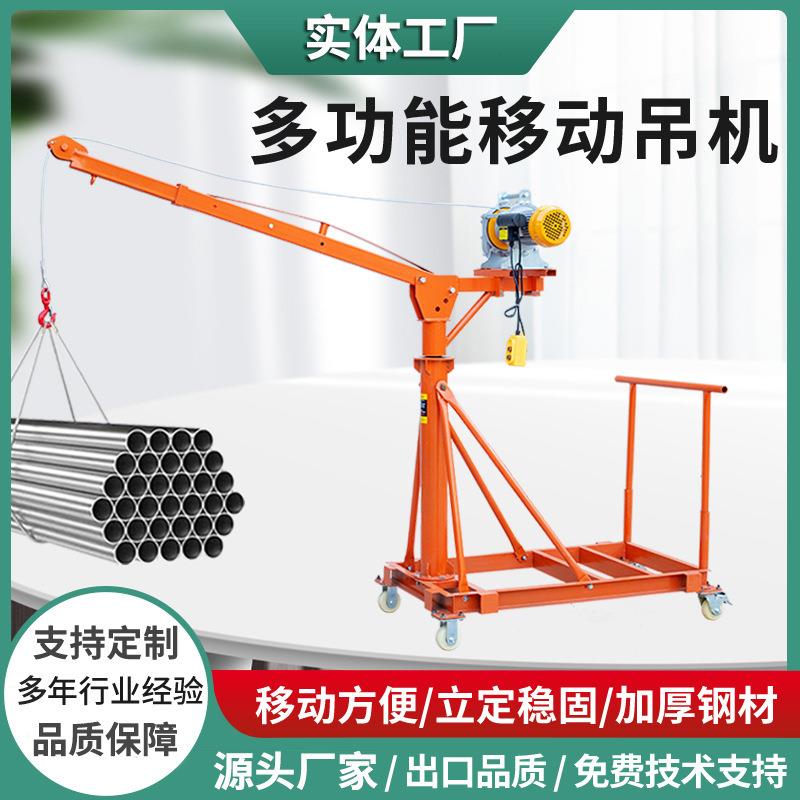 可移动伸缩折叠家用小型装修220V80V吊运上料提升降起重吊机