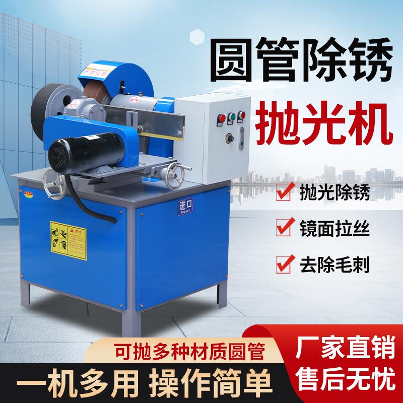 全自动圆管抛光机不锈钢管拉丝机钢管除锈打磨机无心外圆抛光机