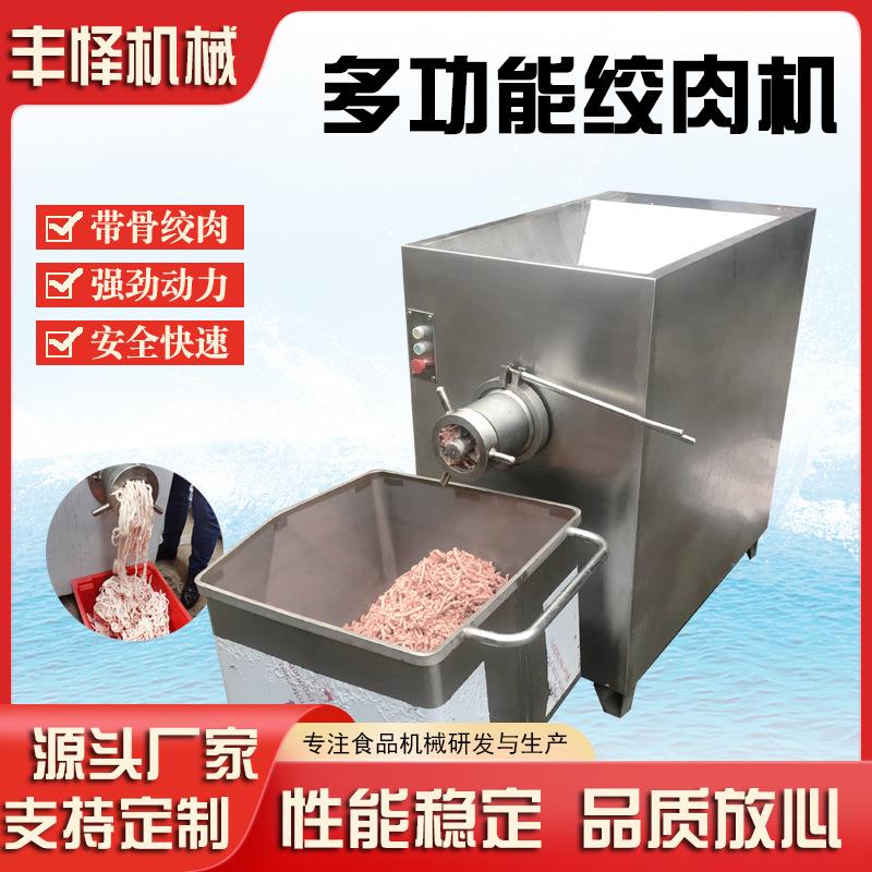 冻鱼绞肉机大型立式鸡肉鱼肉绞碎机海产品快速绞碎设备