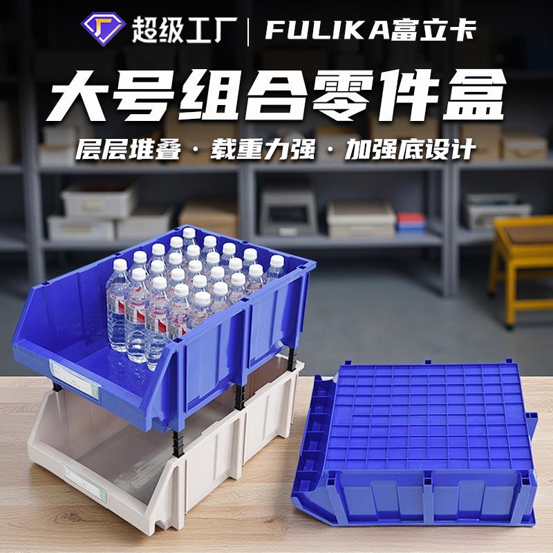 加厚斜口零件盒分格箱组合式物料盒塑料盒螺丝盒五金收纳盒周转箱