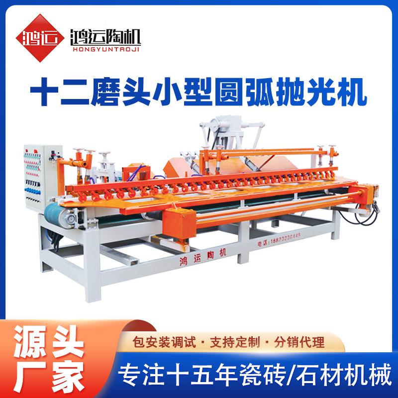 HY-八头陶瓷圆弧抛光机石材倒斜边贴V型磁砖45度倒角开槽修边设备
