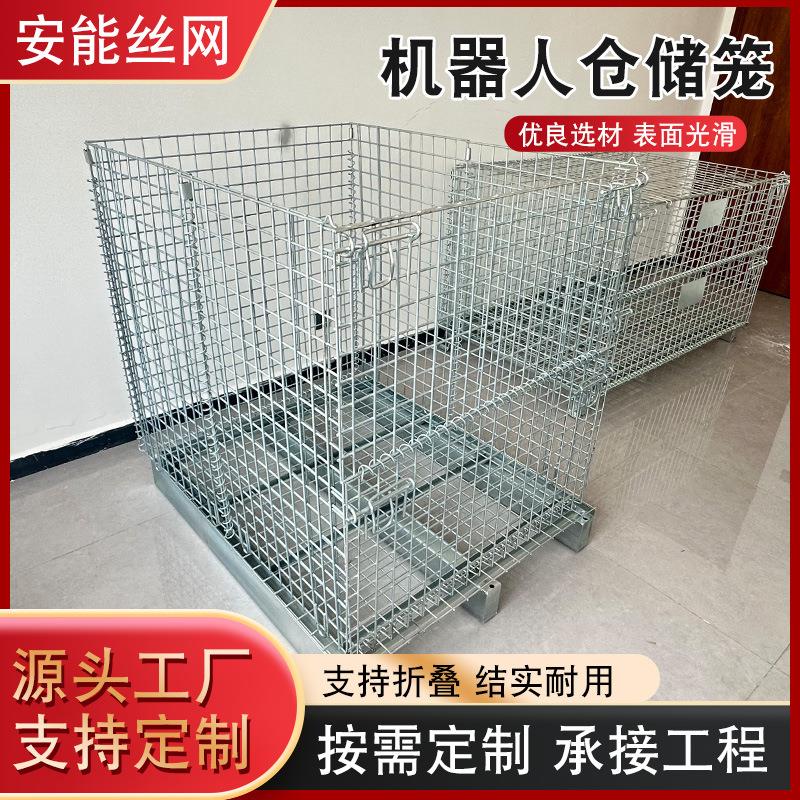 定制仓储笼折叠铁框蝴蝶笼物机器人流快递分拣笼仓库储物笼周转筐