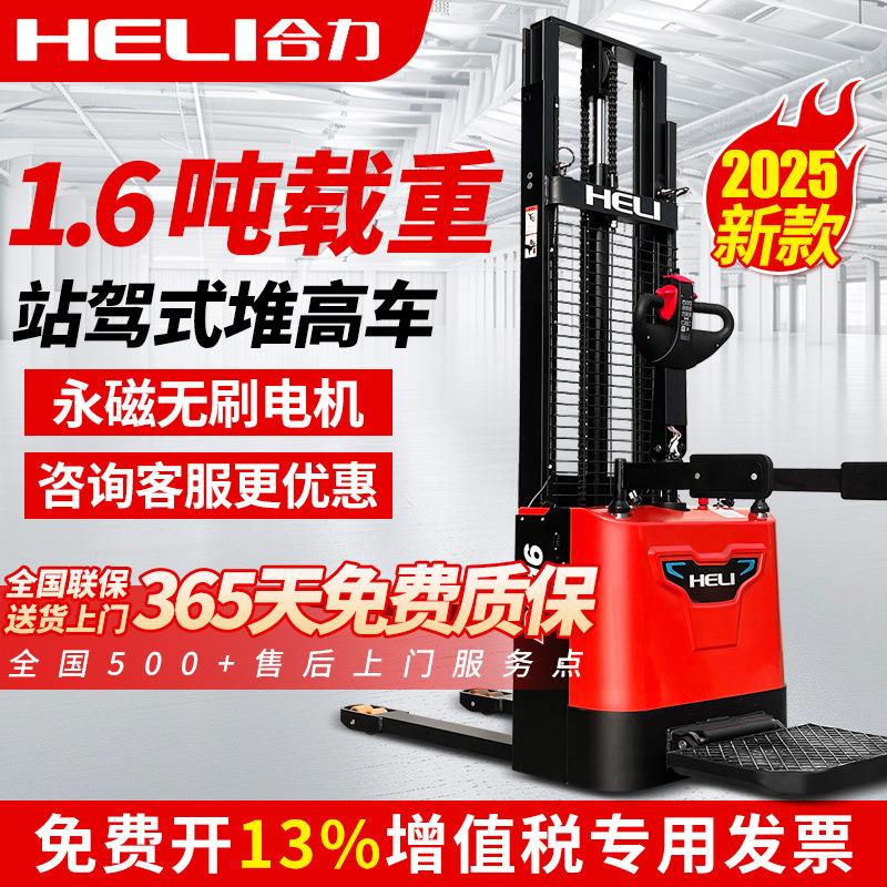 叉车站驾式堆高车1.6吨2吨CDD16-TF电动叉车电动升降叉车