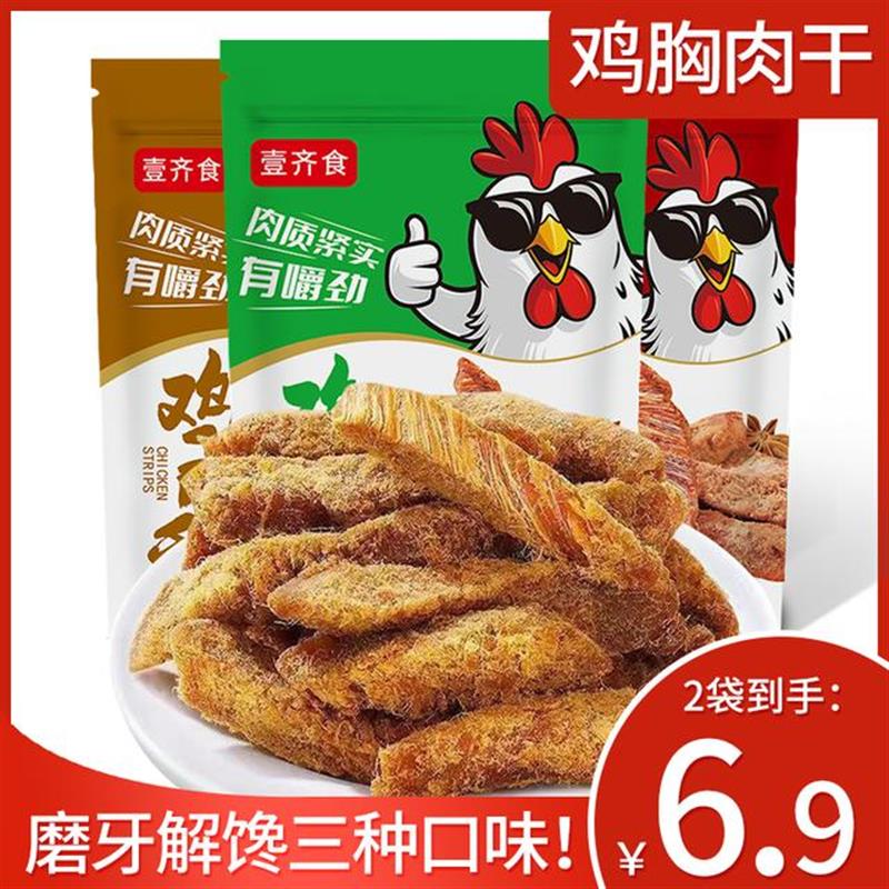 鸡肉条风干手撕鸡胸肉条健