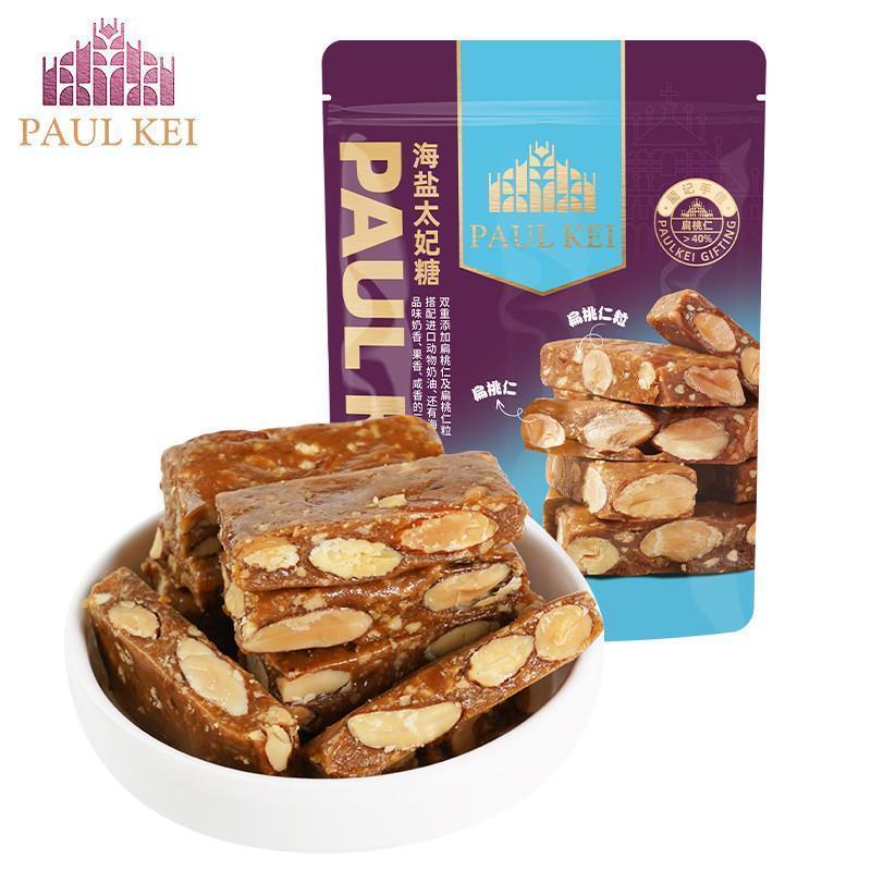 真*澳门葡记海盐太妃糖手