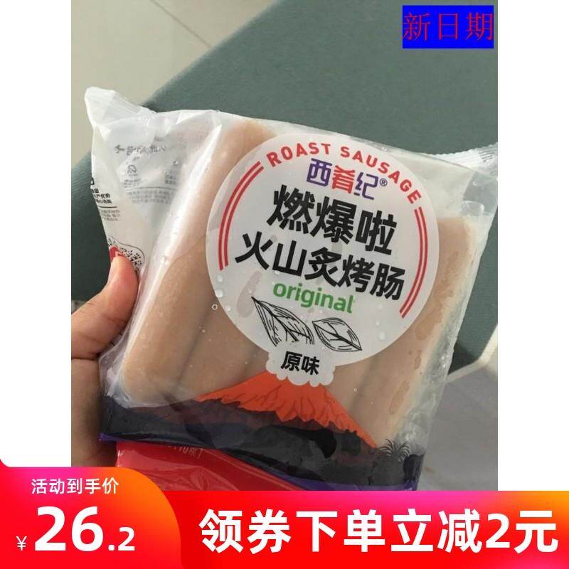 新货新日期大希地火山石烤肠正宗台湾纯地道热狗脆皮肠火山炙