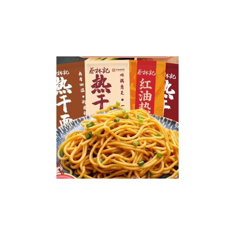 真*蔡林记热干面正宗特产干拌面碱水面挂面面条袋装带调料包方便