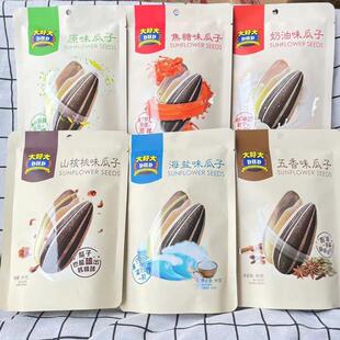 真*大好大瓜子葵花籽五香核桃奶油味焦糖海盐味90g炒货坚果休闲