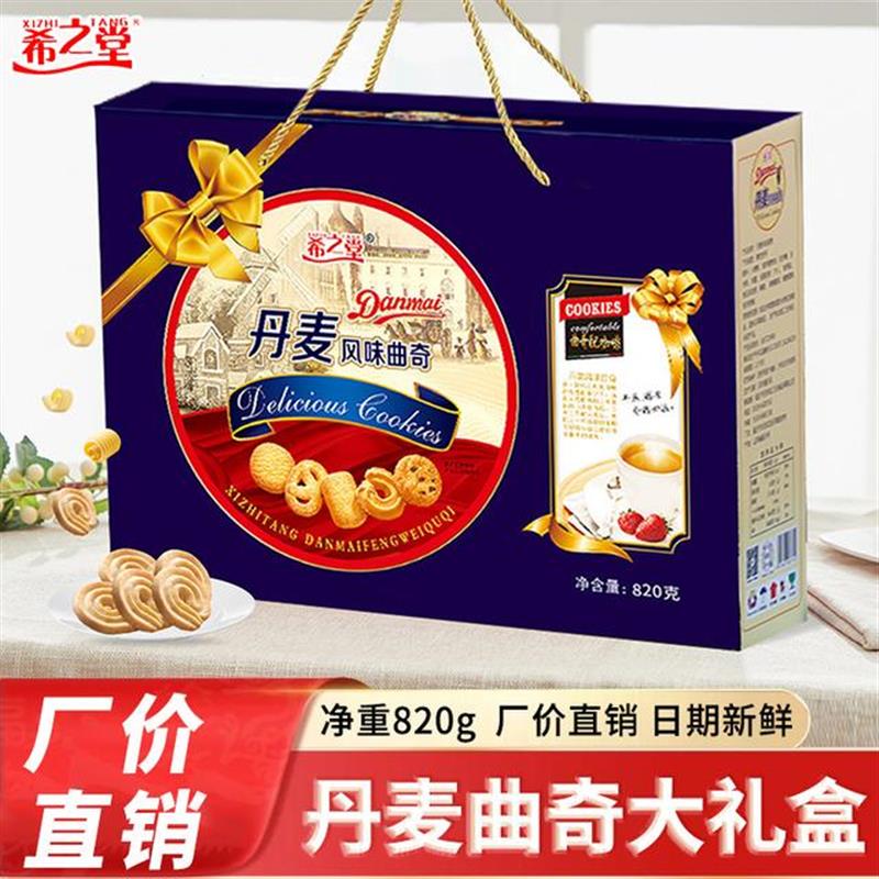 曲奇饼干礼盒装春节送礼品