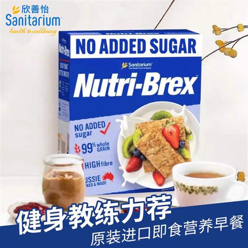 进口即食全麦脆麸皮早餐冷