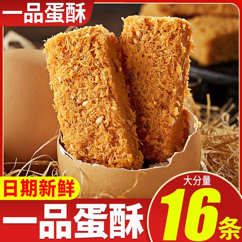 真*比比赞一品蛋酥鸡蛋酥