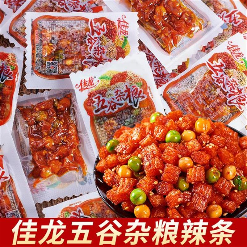 五谷杂粮辣条大礼包儿时怀旧麻辣解馋小零食网红小吃休闲食品