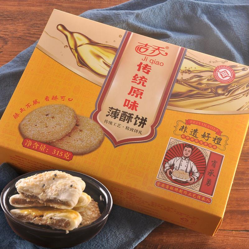 真-江西吉安薄酥饼井冈山